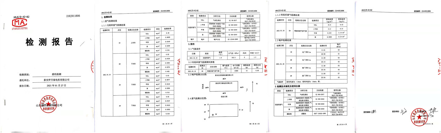 伊萬福發(fā)電機(jī),泰安發(fā)電機(jī)組廠家,泰安伊萬福