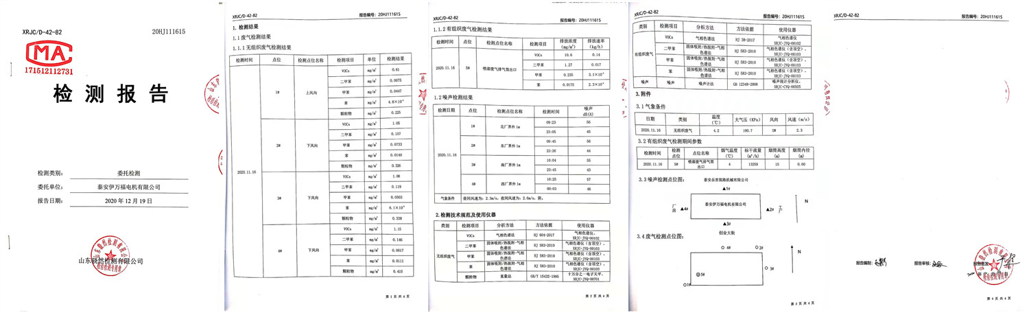 伊萬福發(fā)電機(jī),泰安發(fā)電機(jī)組廠家,泰安伊萬福